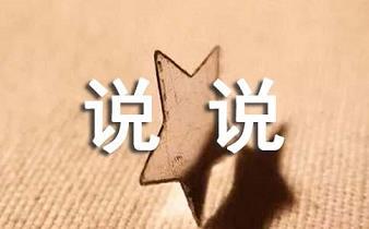 恋爱个性签名，米芽语轩签名集
